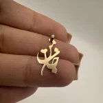 پلاک جان من