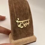 گردنبند متصل طرح تو مرا جان و جهانی