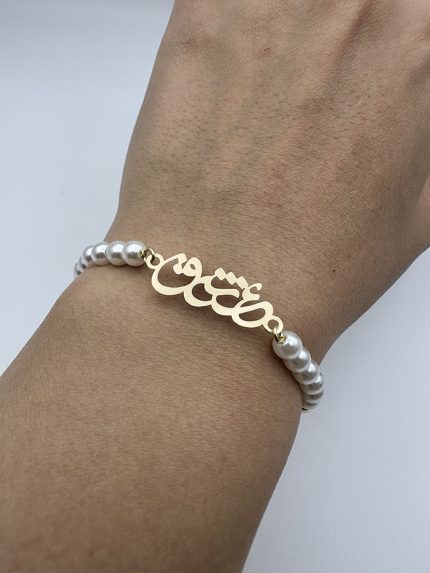 دستبند کادوئی طرح عشق